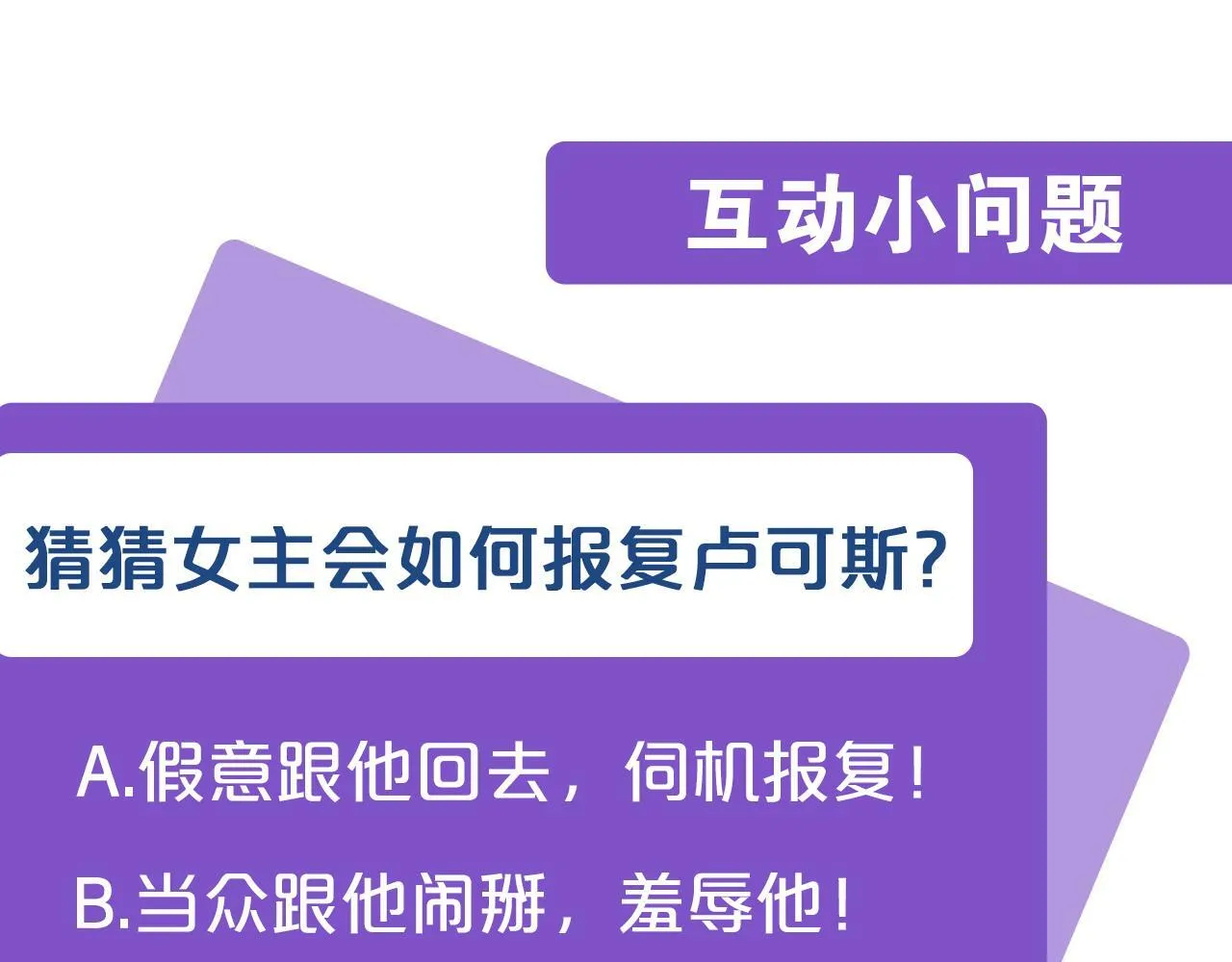 第16话 成功离婚！ 第174页
