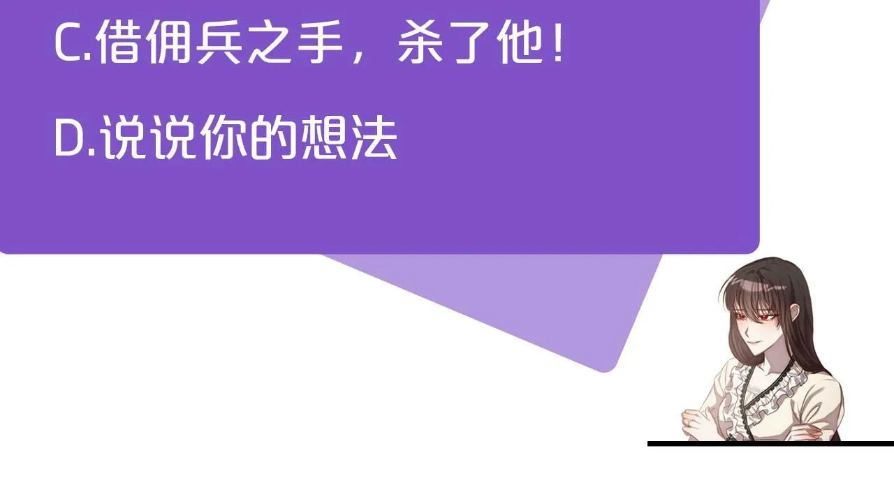 第16话 成功离婚！ 第175页