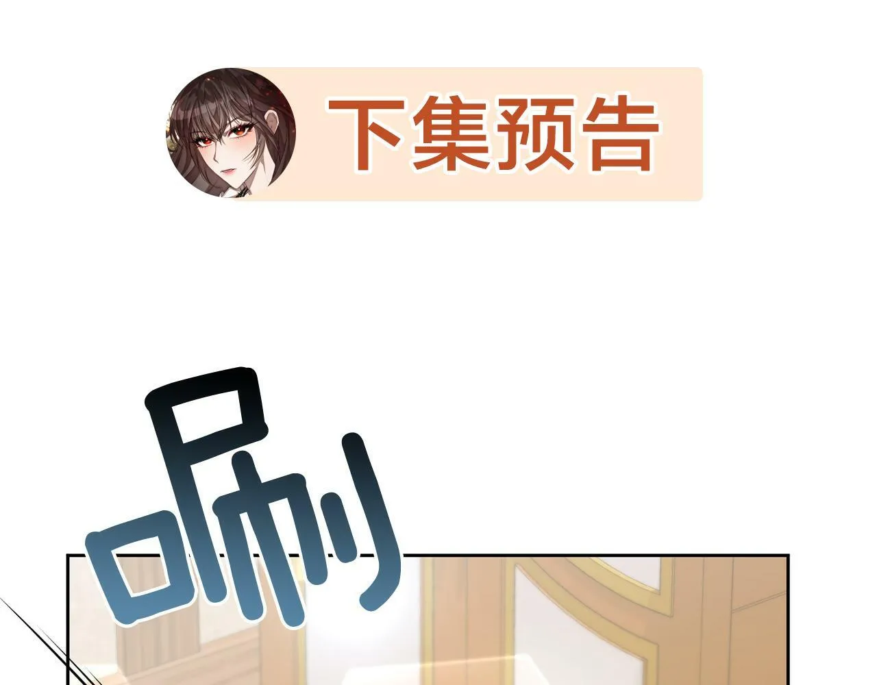 第16话 成功离婚！ 第176页