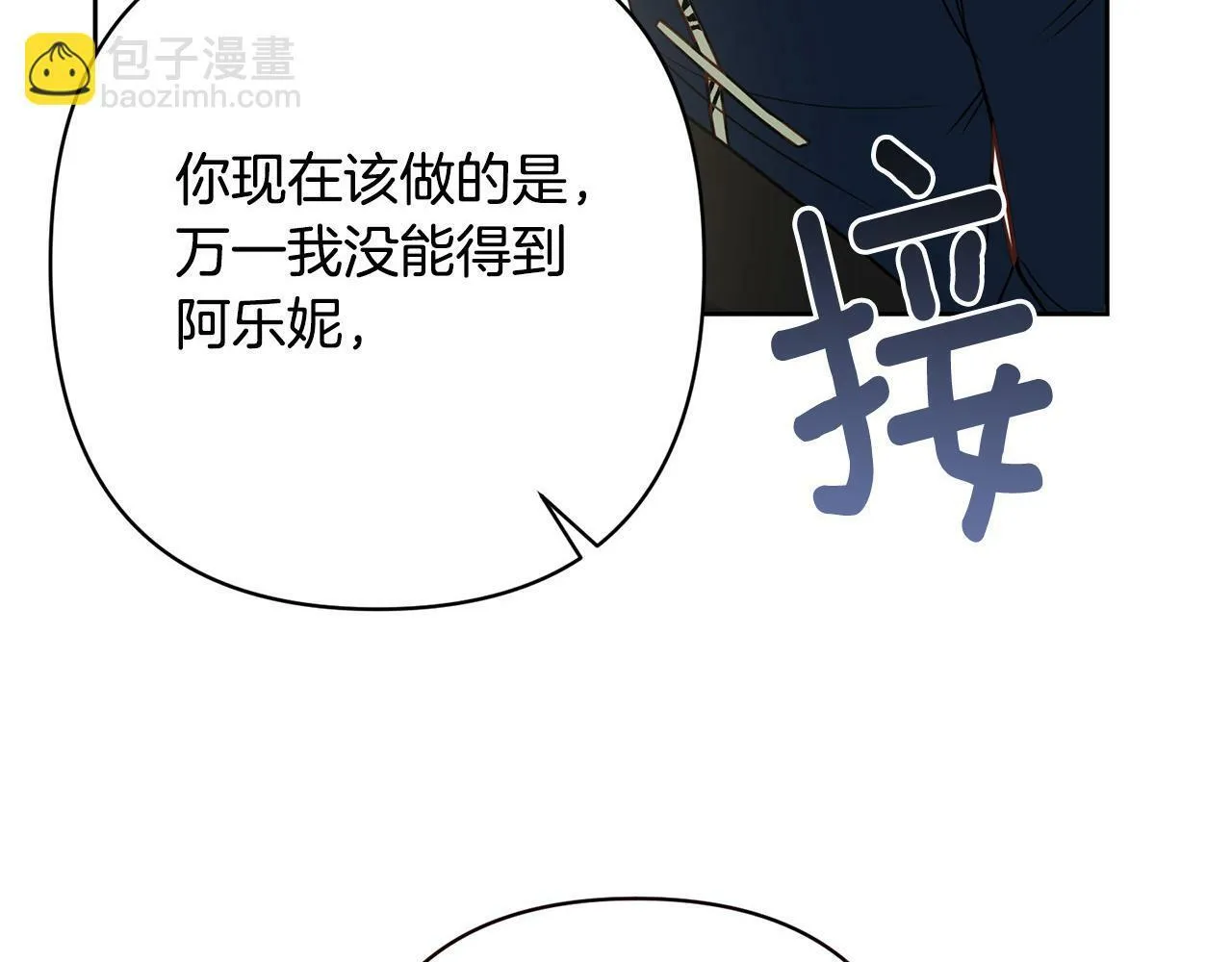 第16话 成功离婚！ 第178页