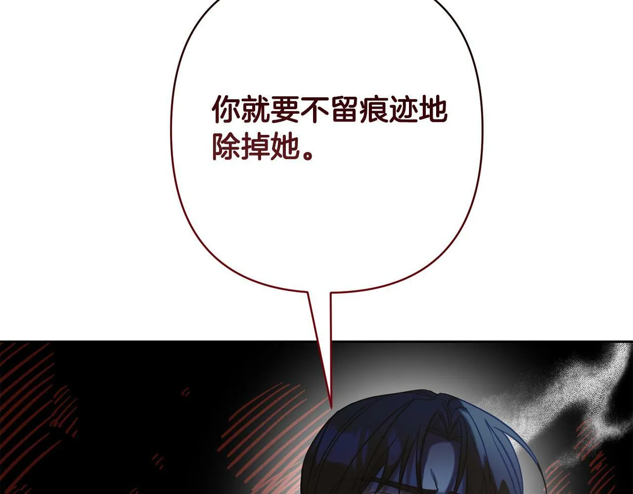 第16话 成功离婚！ 第179页