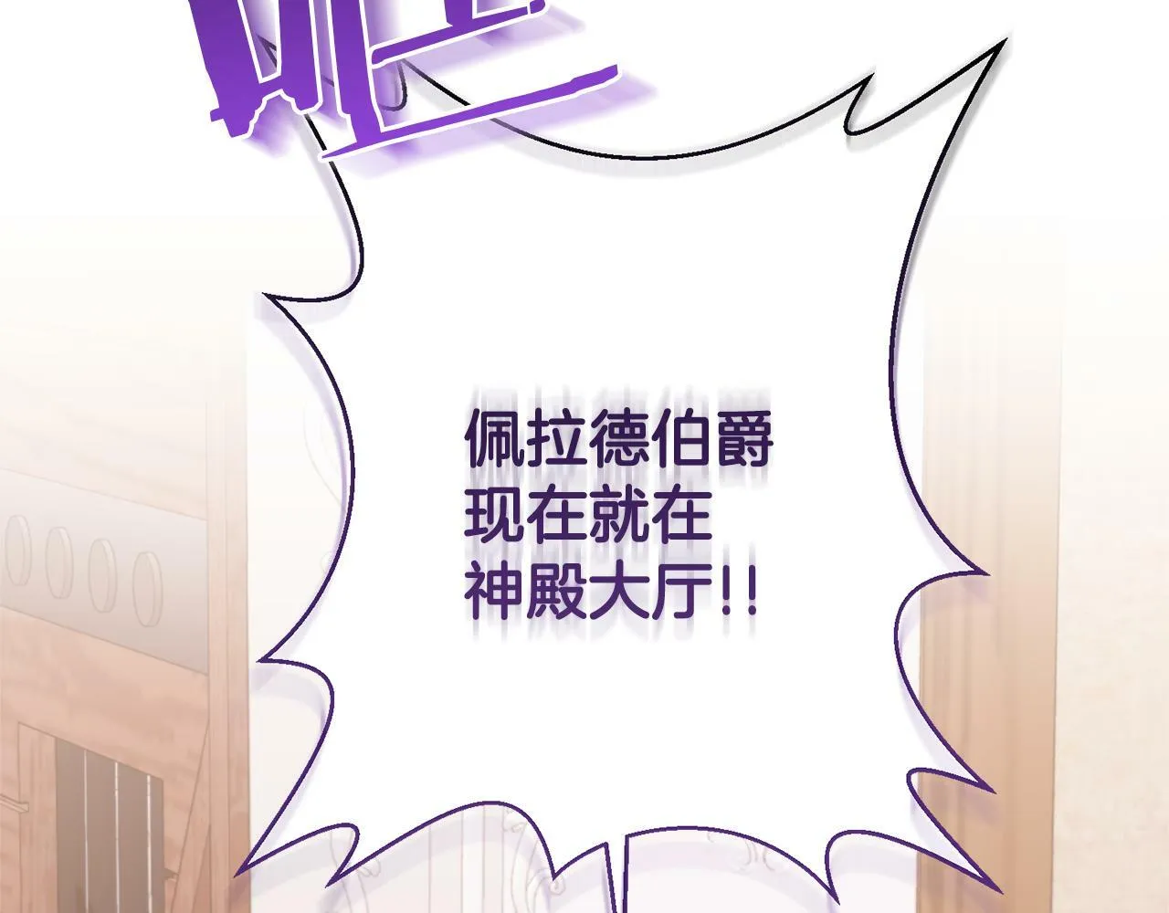 第13话 圣物会揭露真相 第18页
