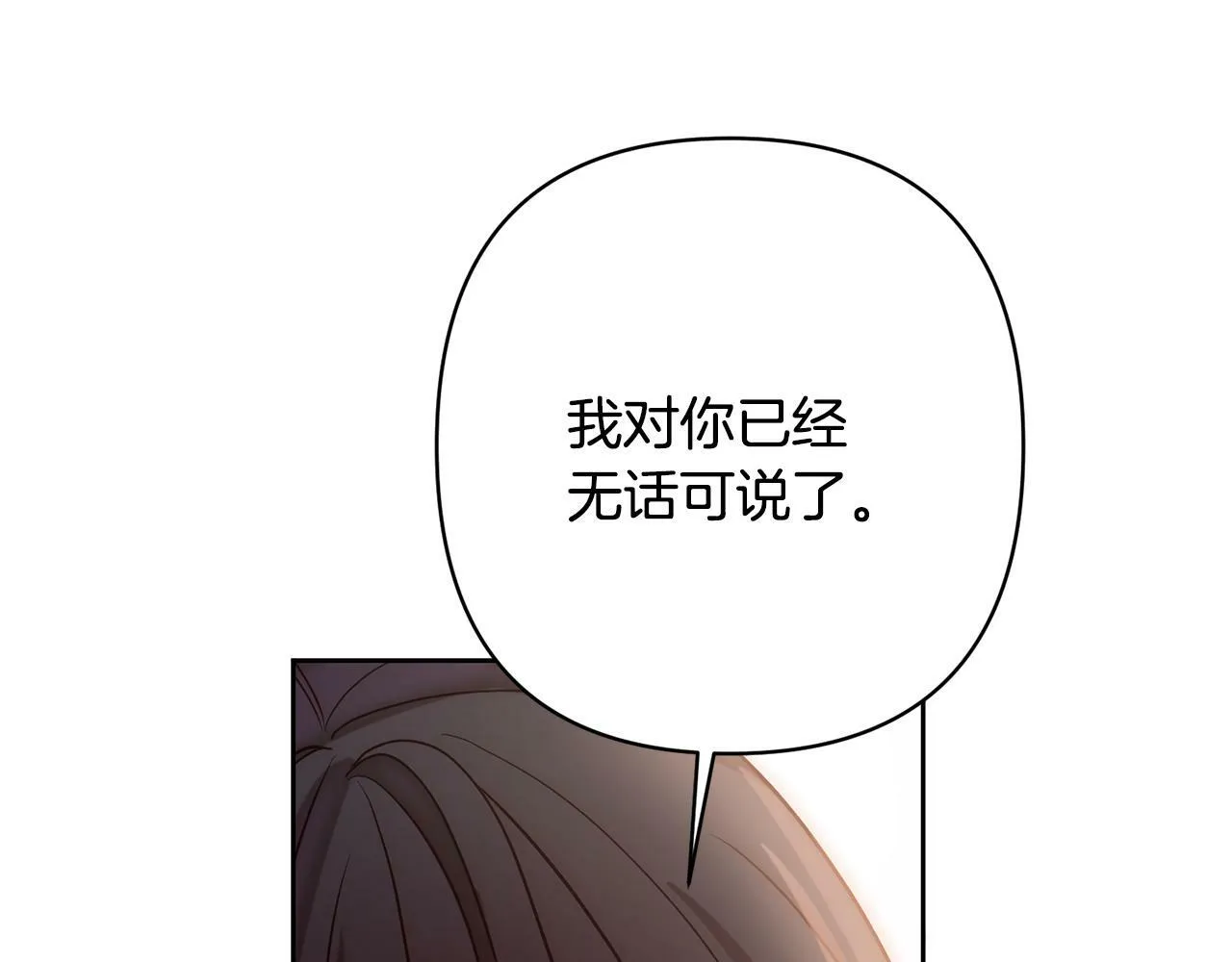 第13话 圣物会揭露真相 第32页