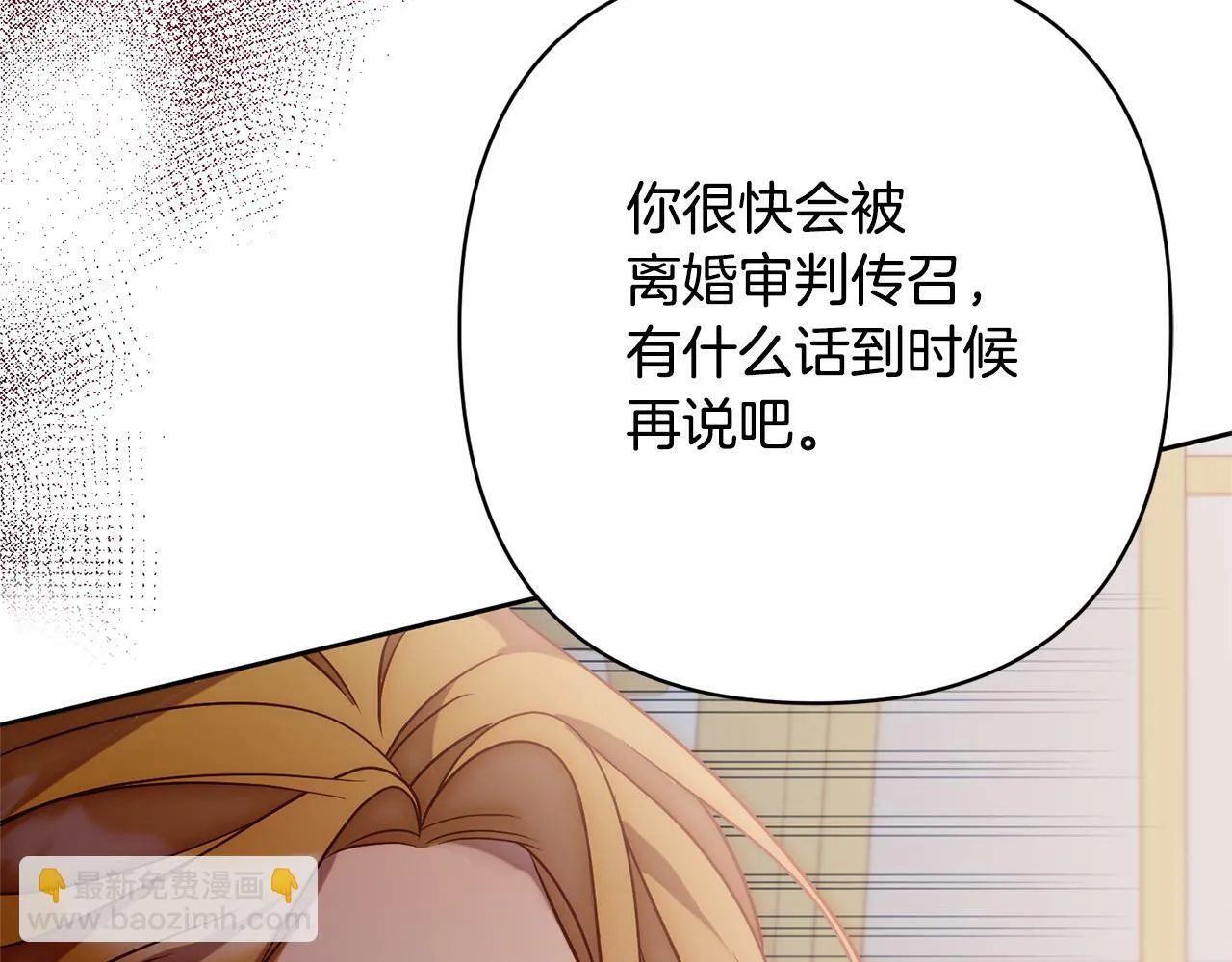 第13话 圣物会揭露真相 第35页