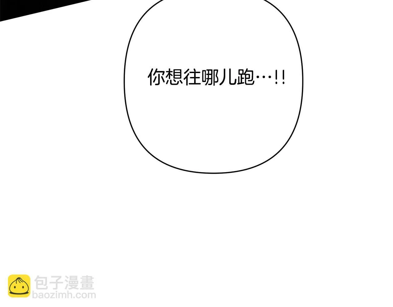 第13话 圣物会揭露真相 第37页