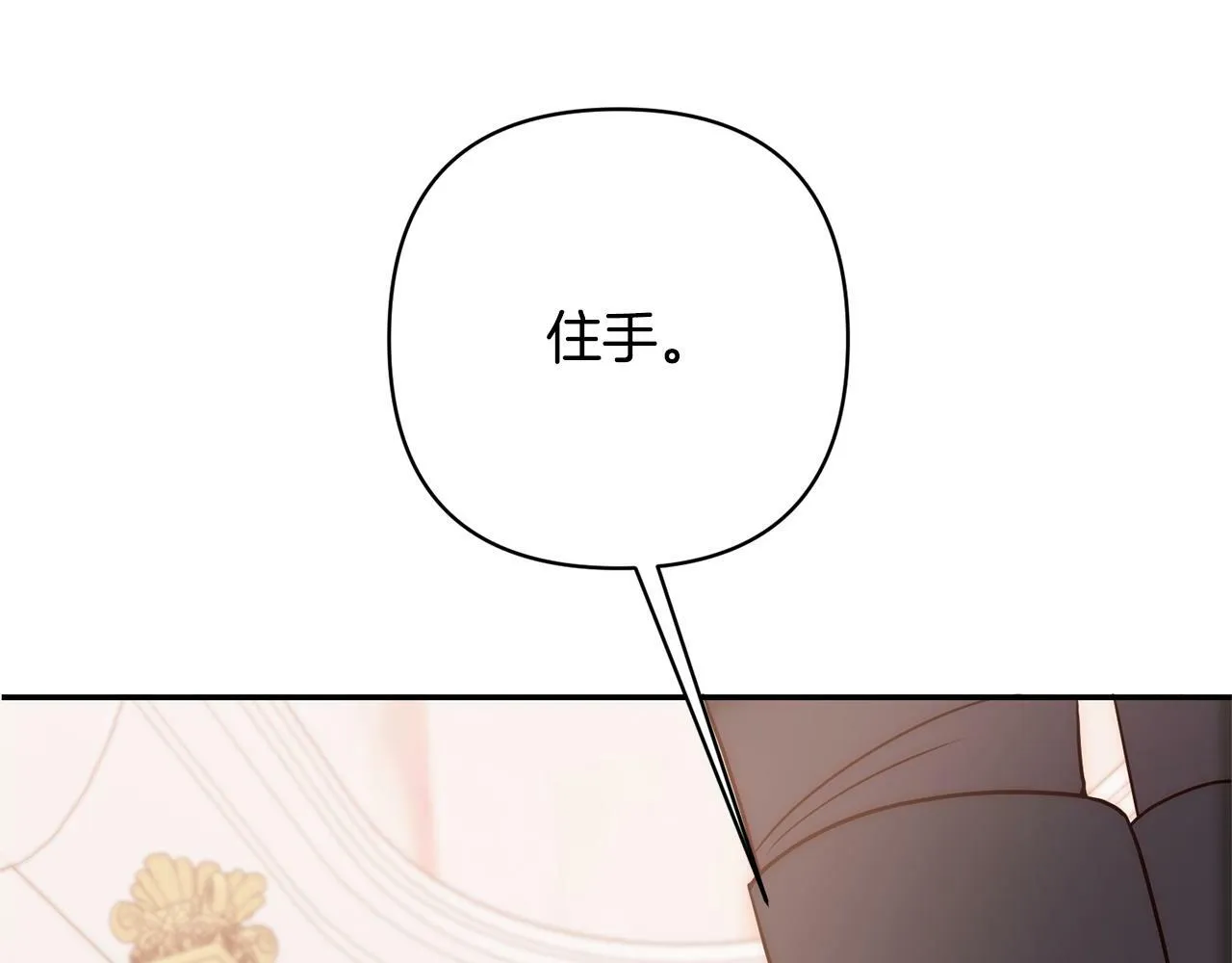 第13话 圣物会揭露真相 第40页