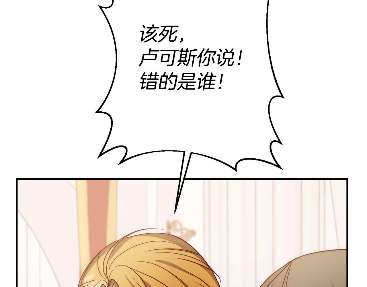 第13话 圣物会揭露真相 第47页