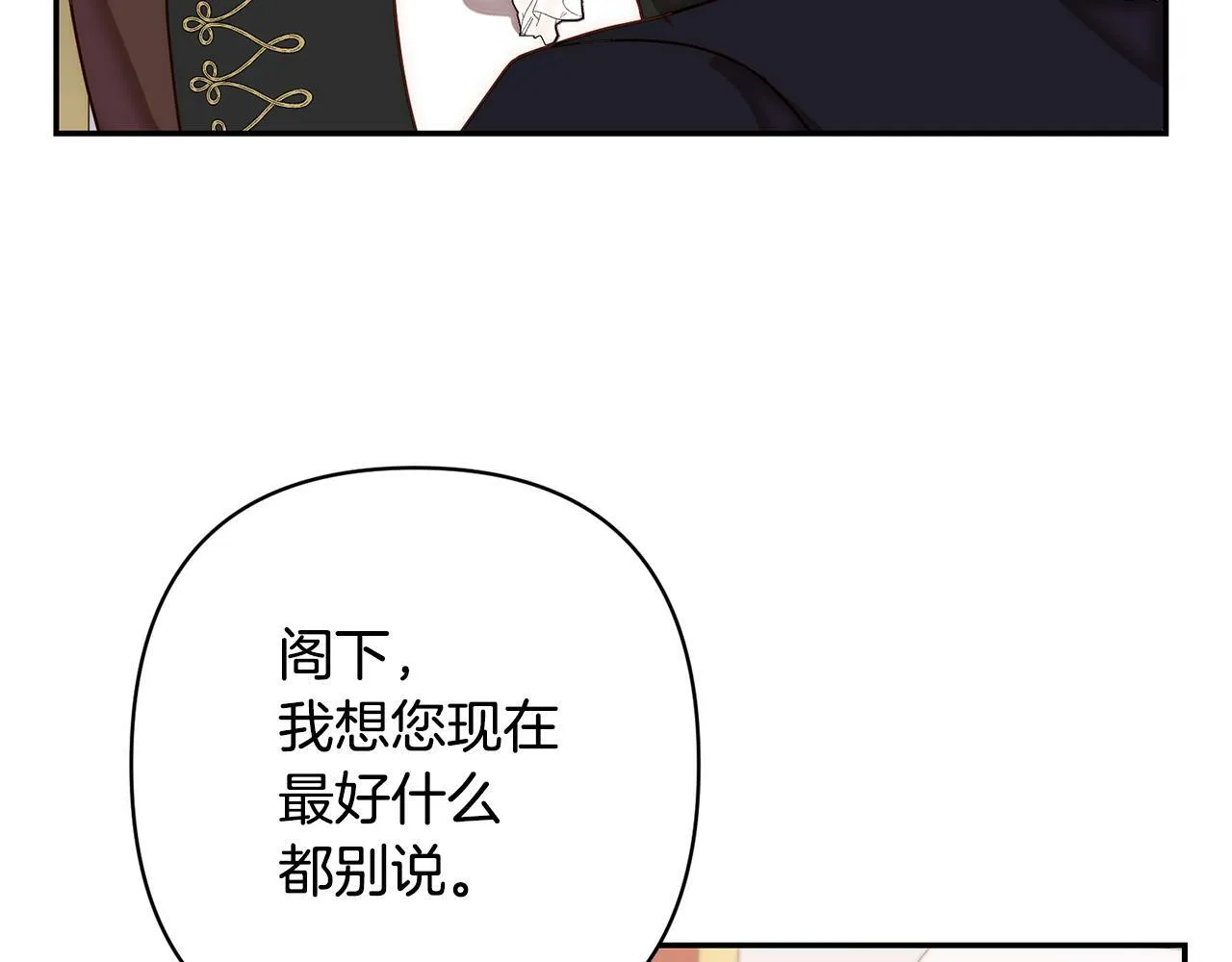 第13话 圣物会揭露真相 第49页