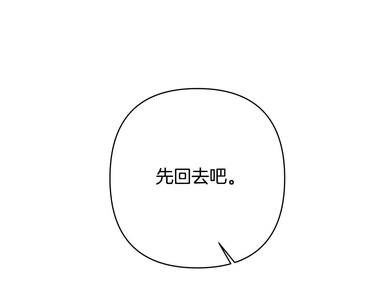 第13话 圣物会揭露真相 第52页