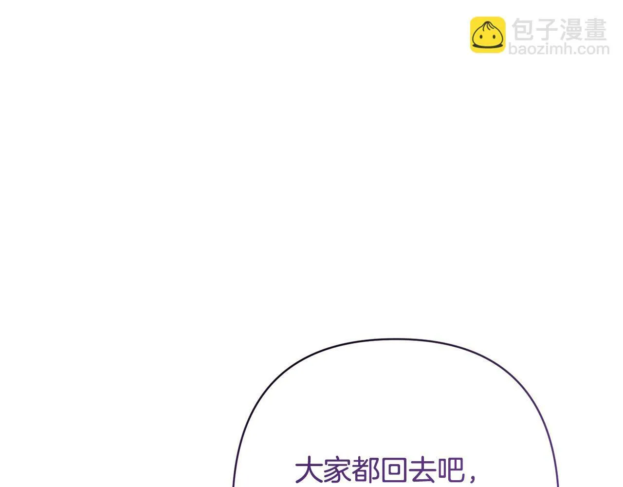 第13话 圣物会揭露真相 第53页