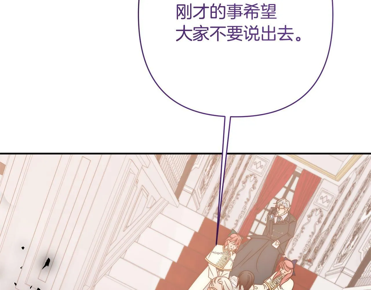 第13话 圣物会揭露真相 第54页