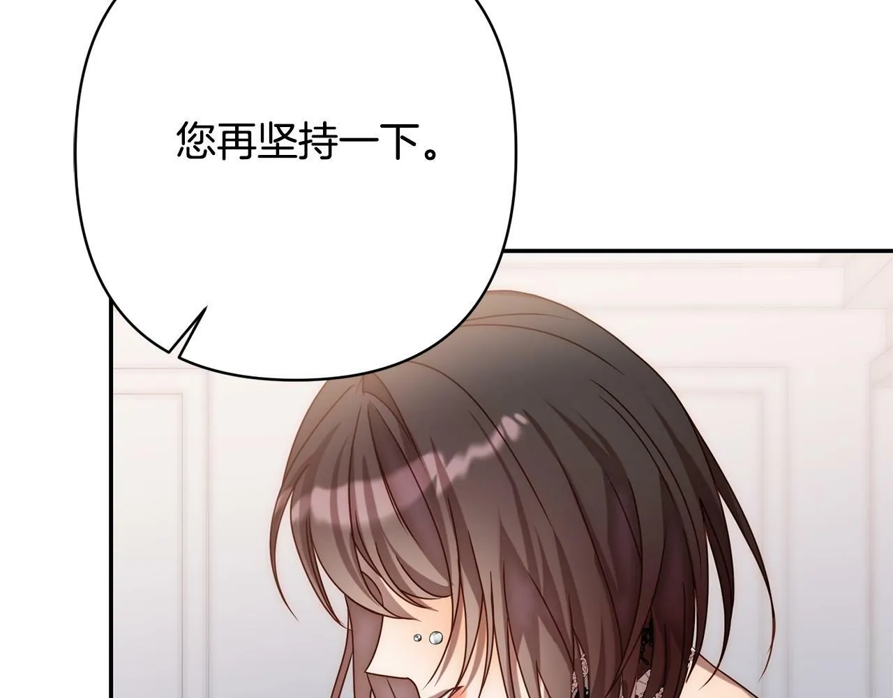 第13话 圣物会揭露真相 第60页