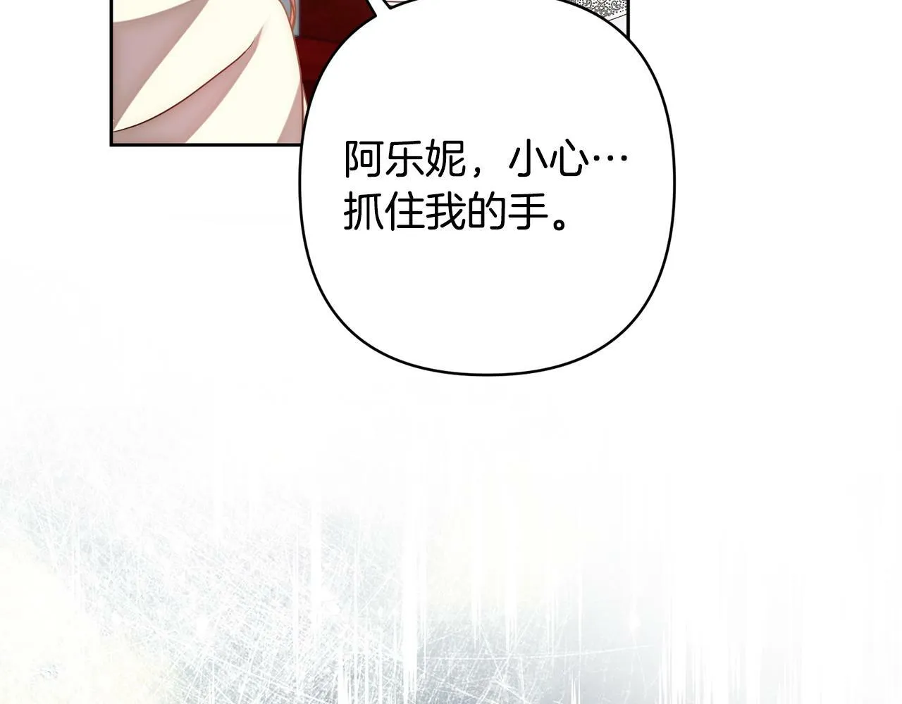 第13话 圣物会揭露真相 第65页