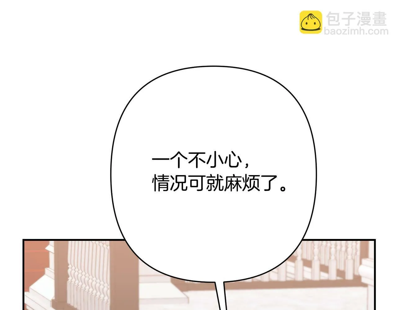 第13话 圣物会揭露真相 第75页