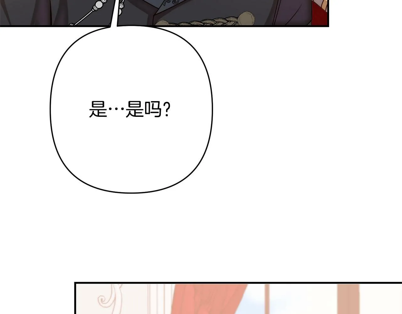 第13话 圣物会揭露真相 第80页