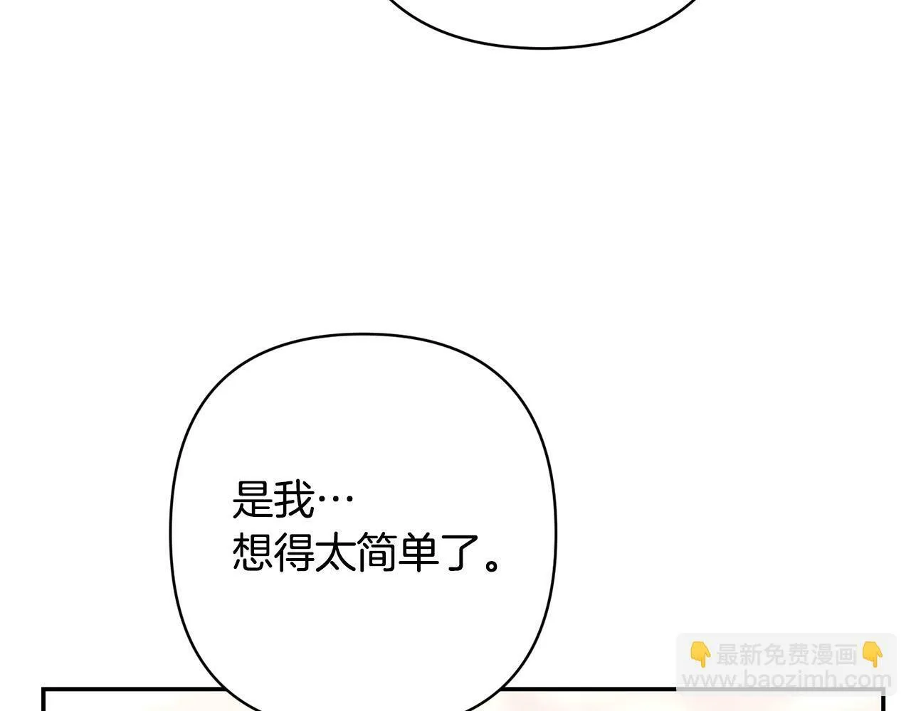 第13话 圣物会揭露真相 第83页