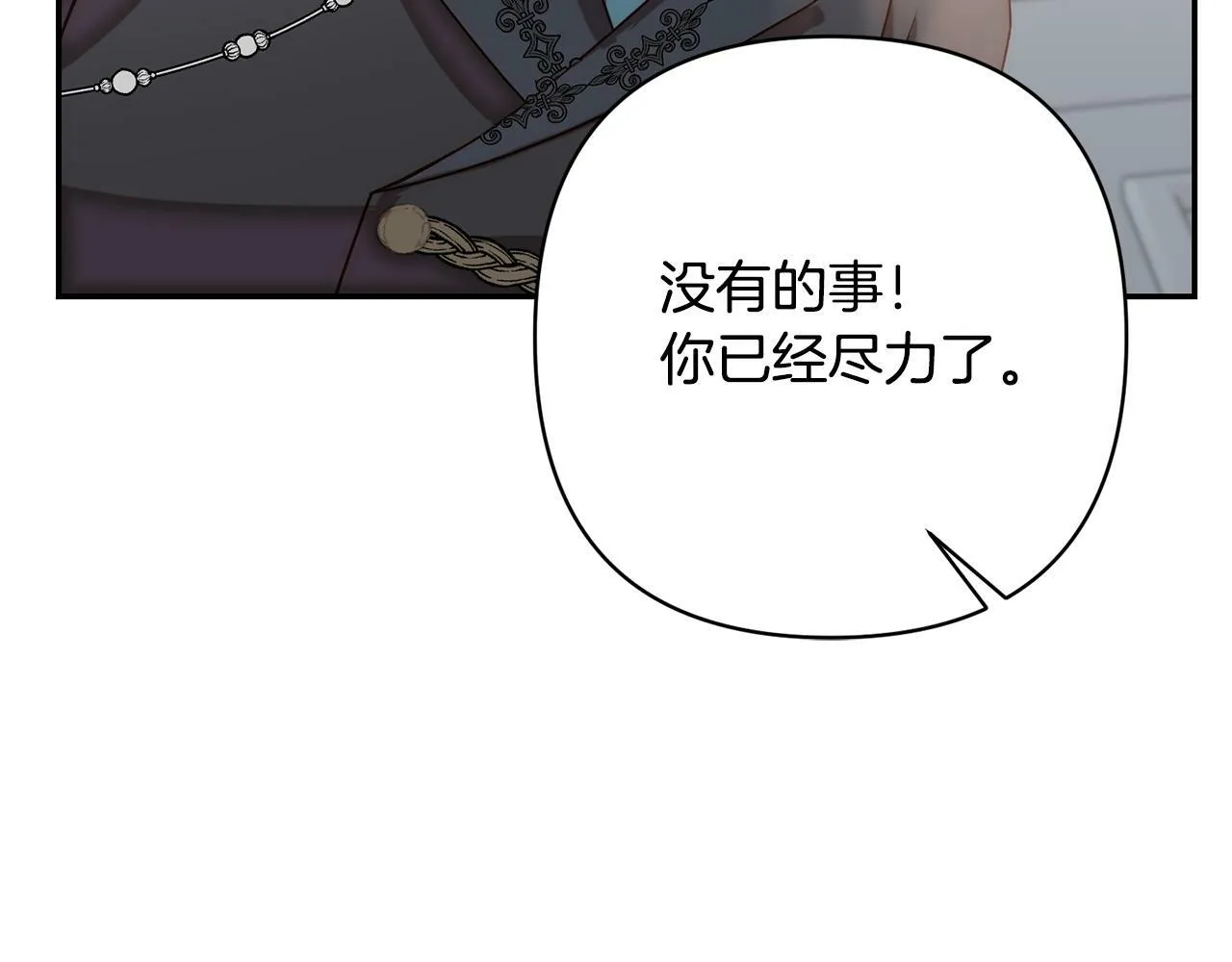第13话 圣物会揭露真相 第85页