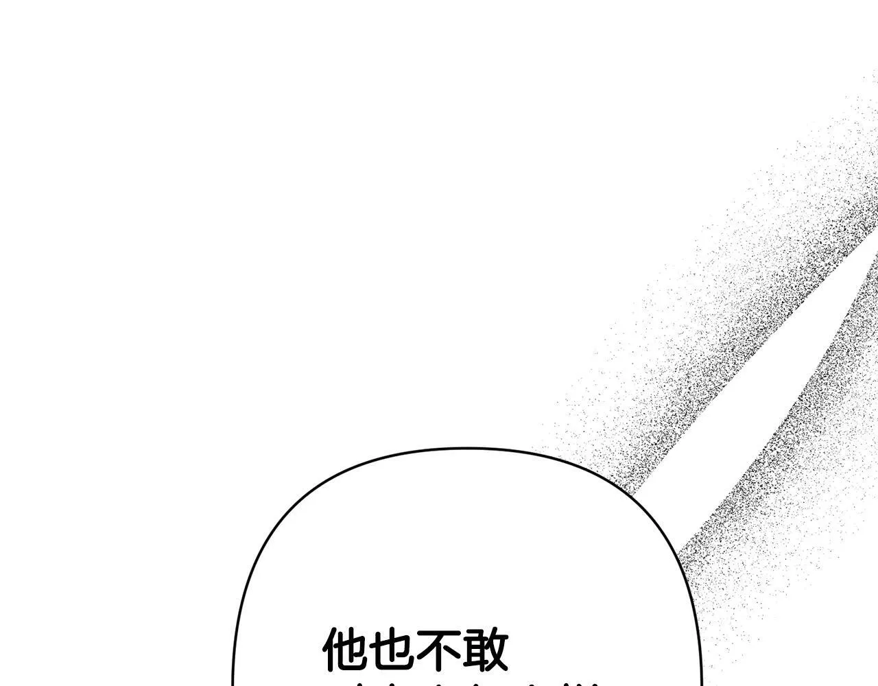第13话 圣物会揭露真相 第92页