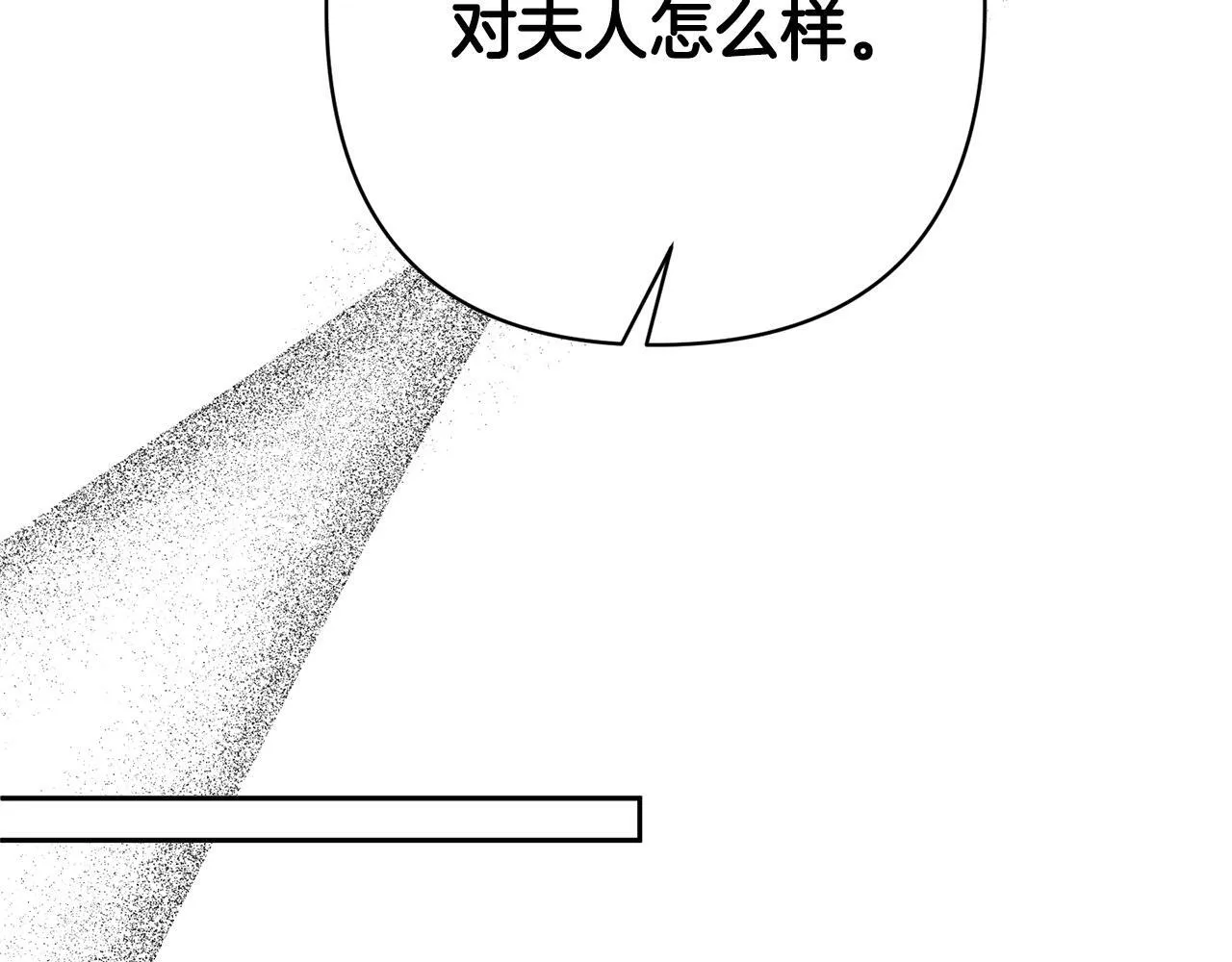 第13话 圣物会揭露真相 第93页
