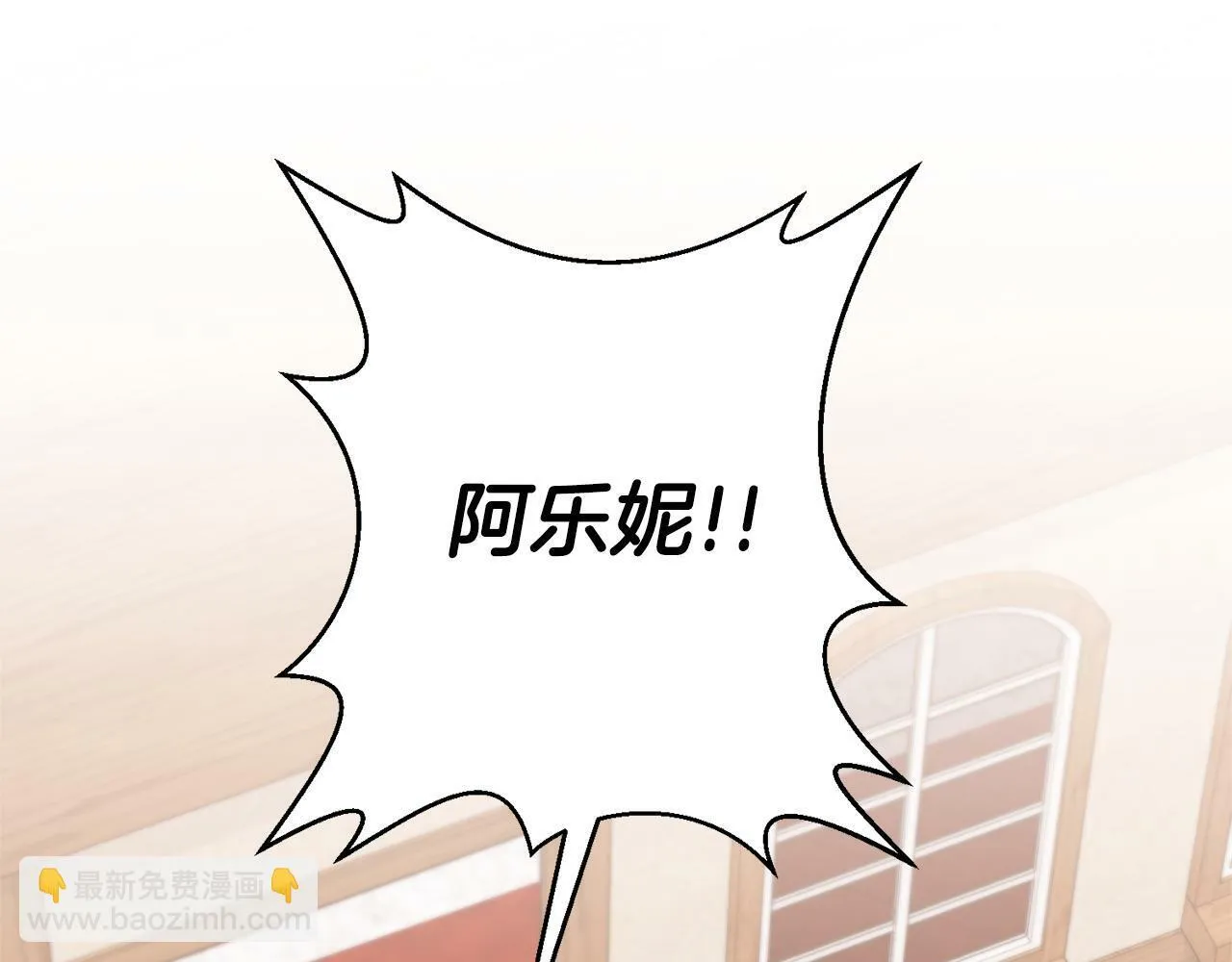 第13话 圣物会揭露真相 第96页