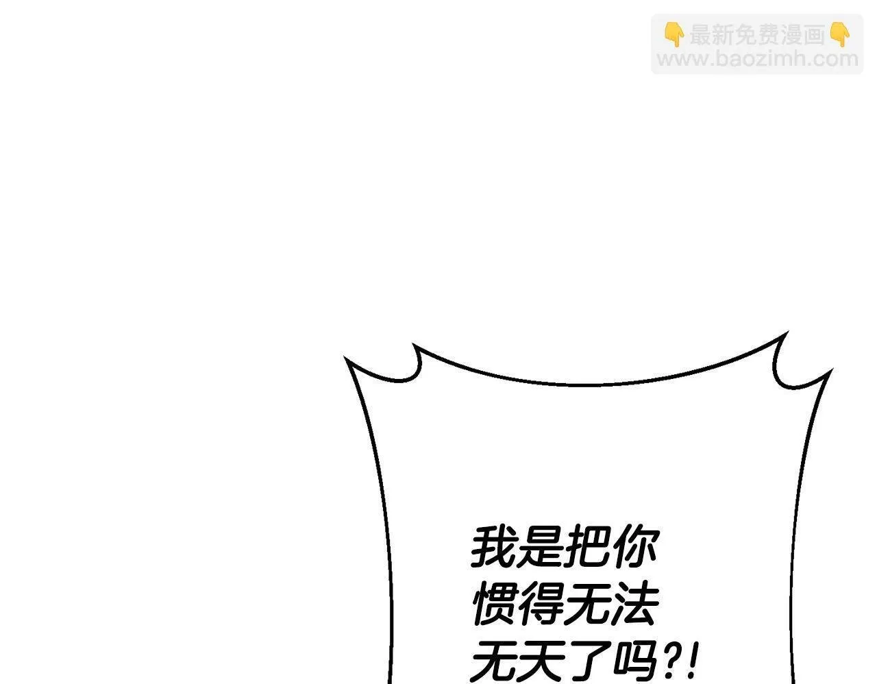 第13话 圣物会揭露真相 第100页