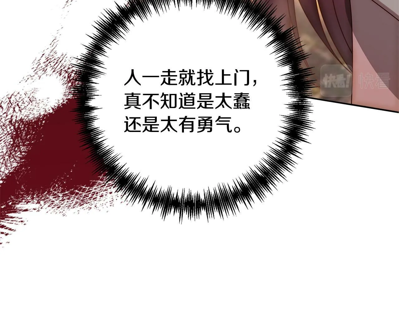 第13话 圣物会揭露真相 第104页