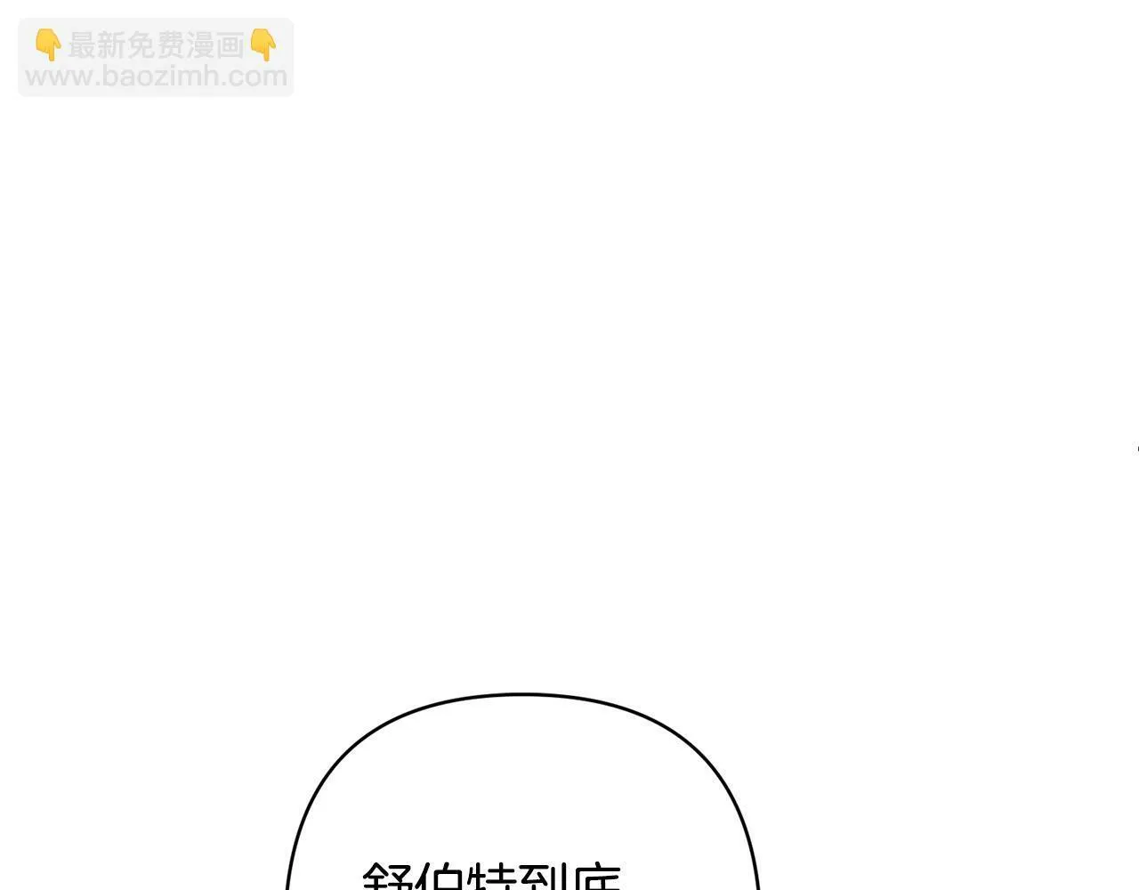 第13话 圣物会揭露真相 第106页