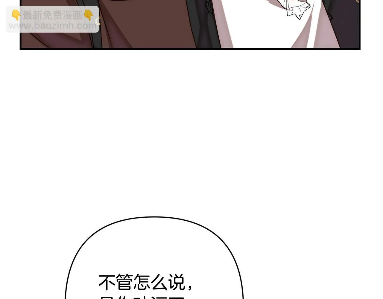 第13话 圣物会揭露真相 第109页