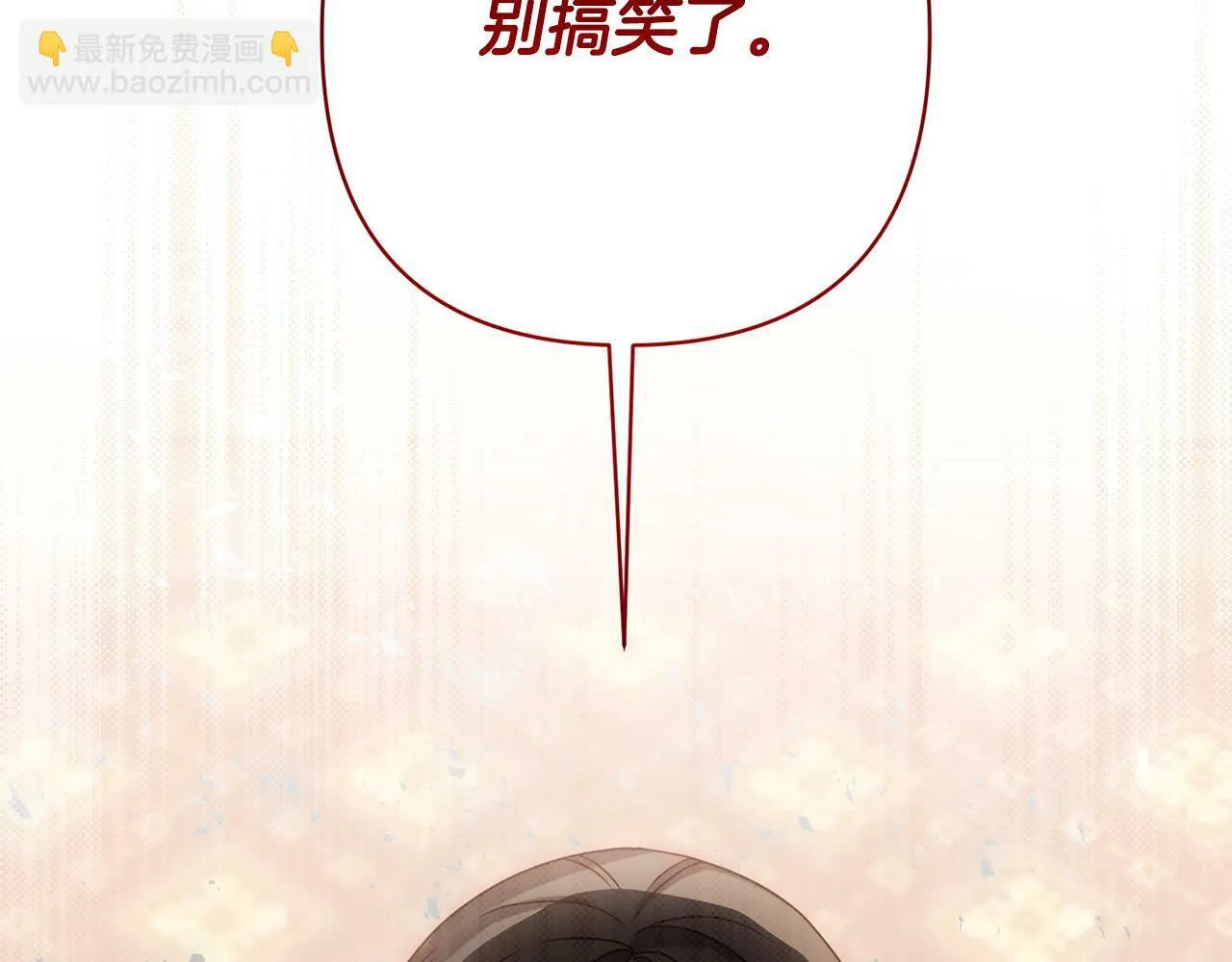 第13话 圣物会揭露真相 第115页