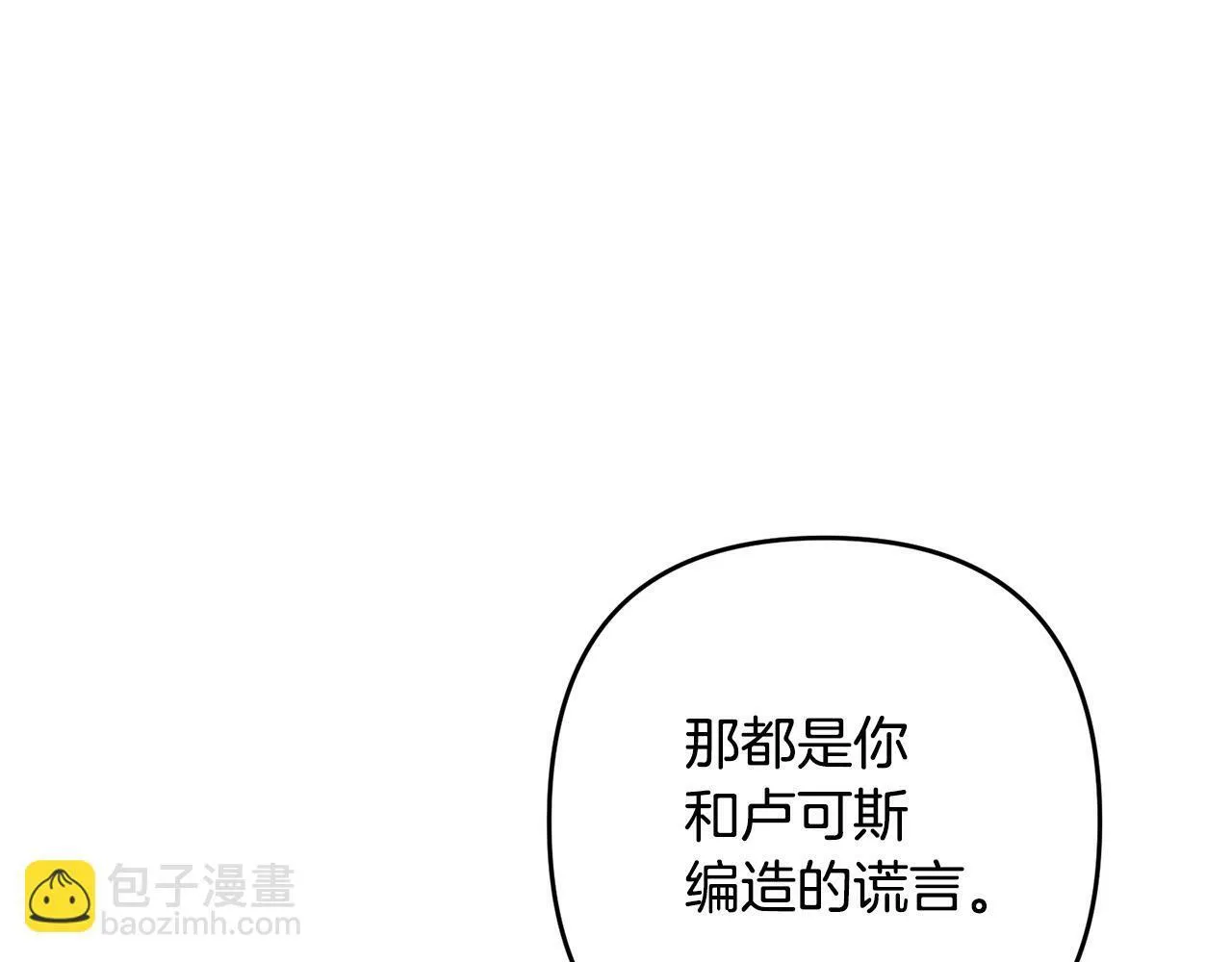 第13话 圣物会揭露真相 第118页