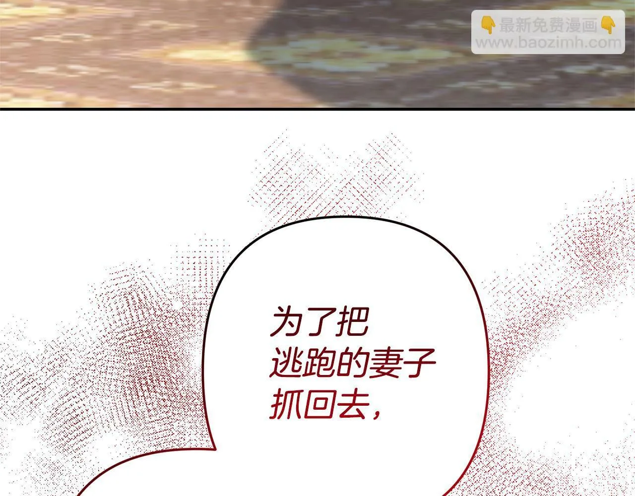 第13话 圣物会揭露真相 第120页