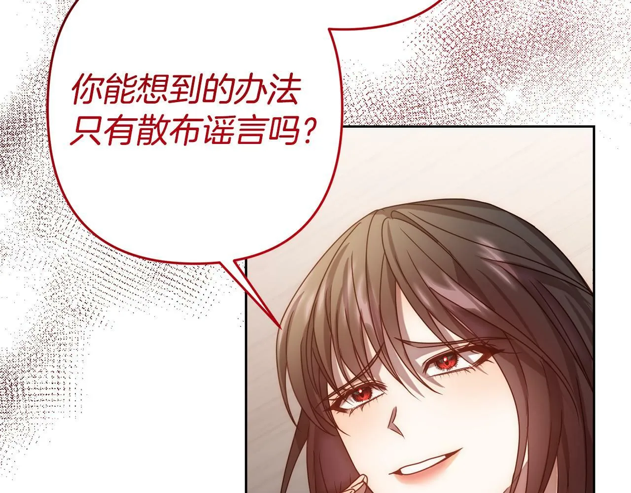 第13话 圣物会揭露真相 第121页