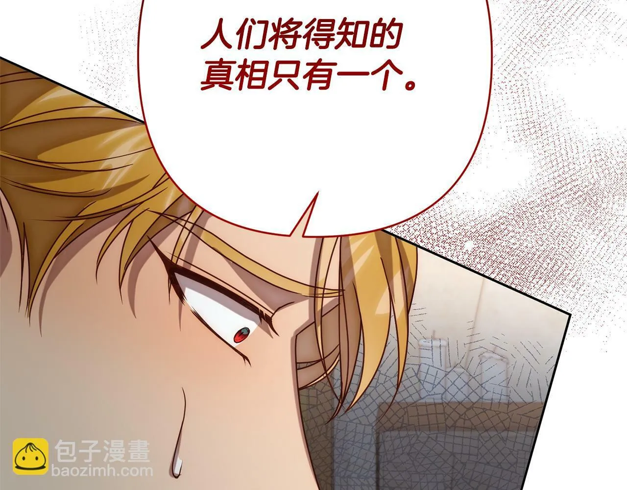 第13话 圣物会揭露真相 第126页