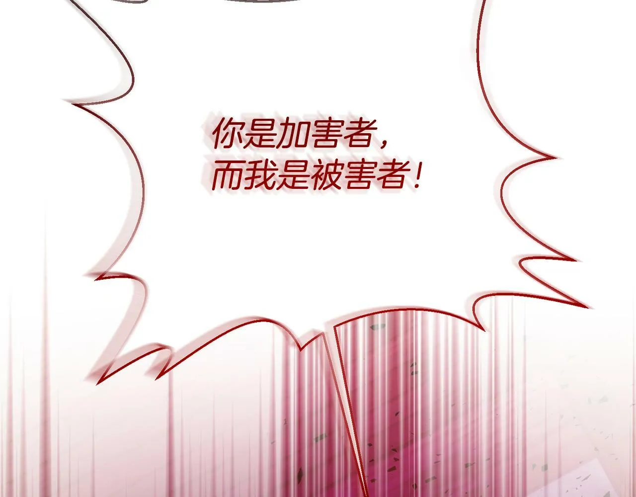 第13话 圣物会揭露真相 第128页