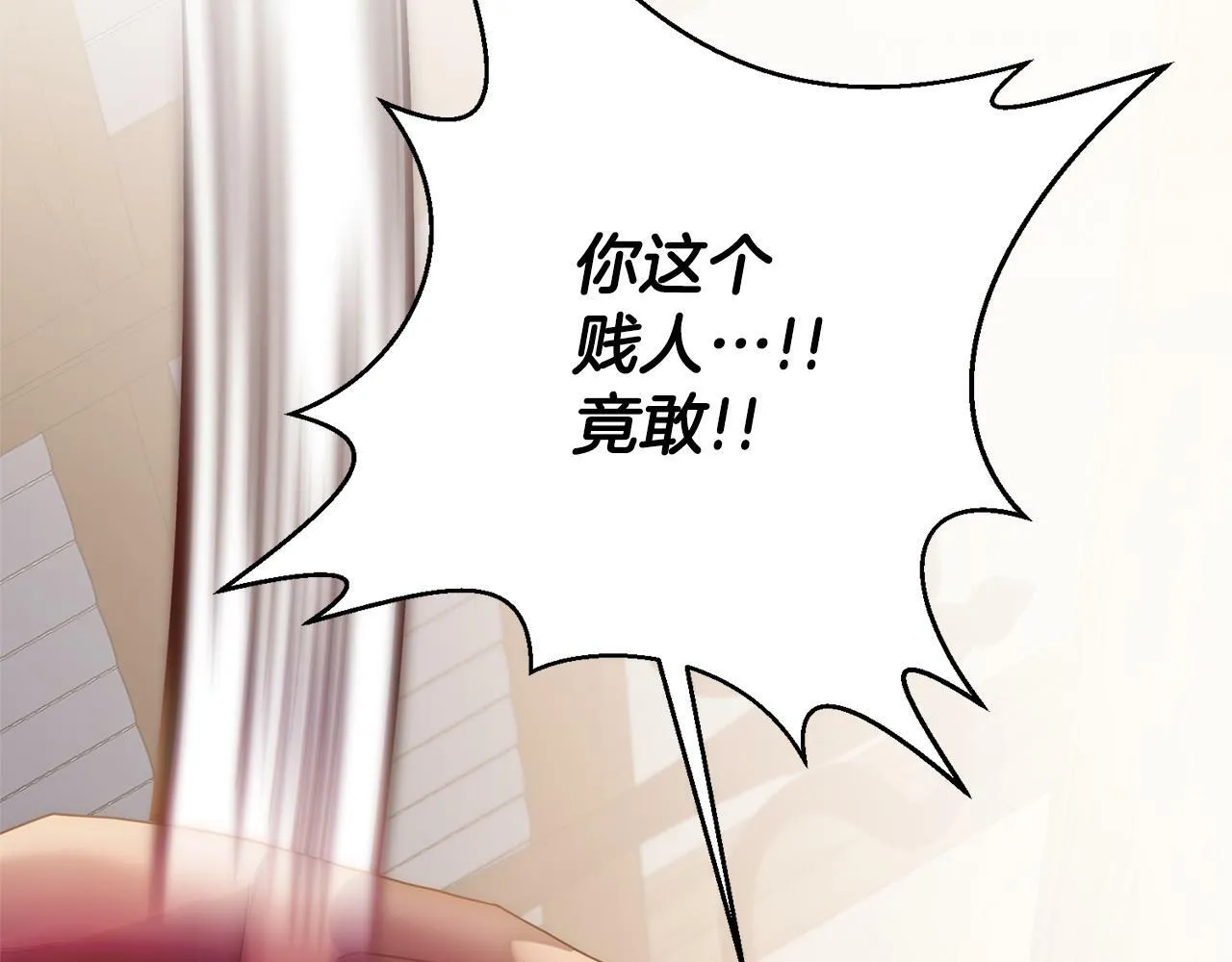 第13话 圣物会揭露真相 第137页