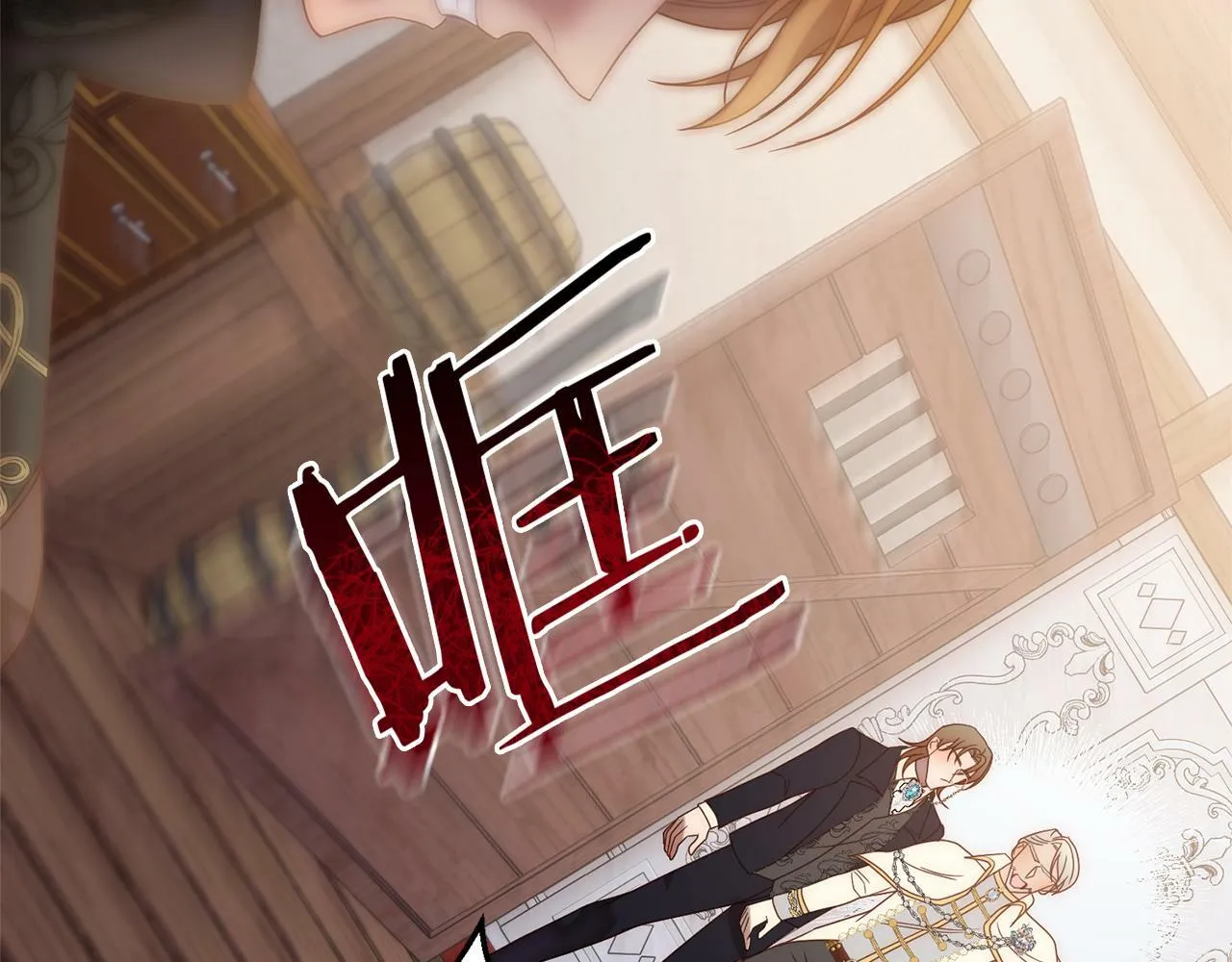 第13话 圣物会揭露真相 第139页