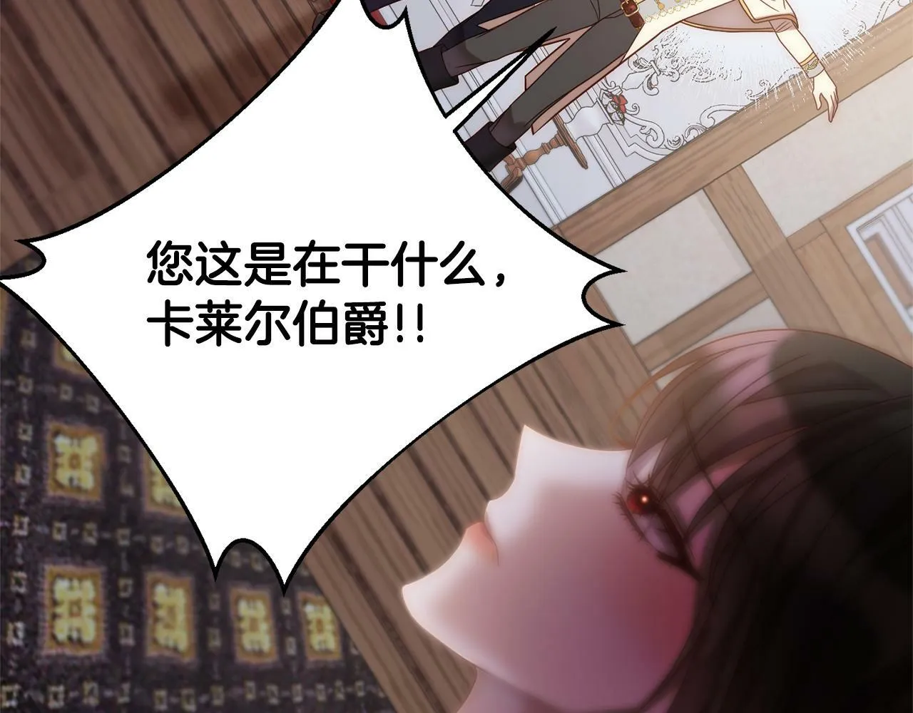 第13话 圣物会揭露真相 第140页