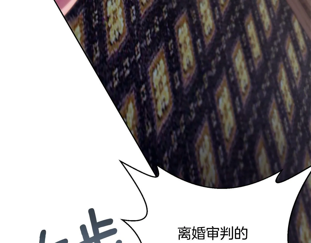 第13话 圣物会揭露真相 第142页