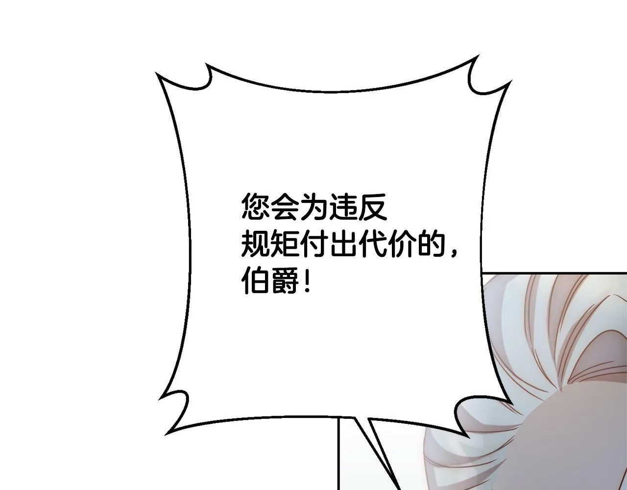 第13话 圣物会揭露真相 第146页