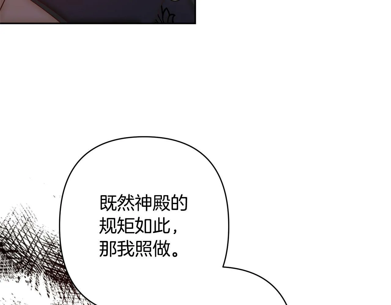 第13话 圣物会揭露真相 第149页