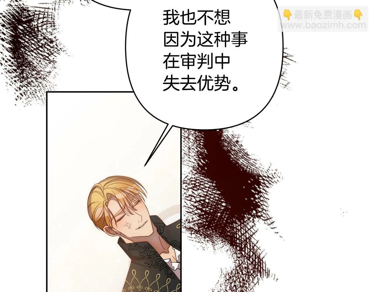 第13话 圣物会揭露真相 第150页