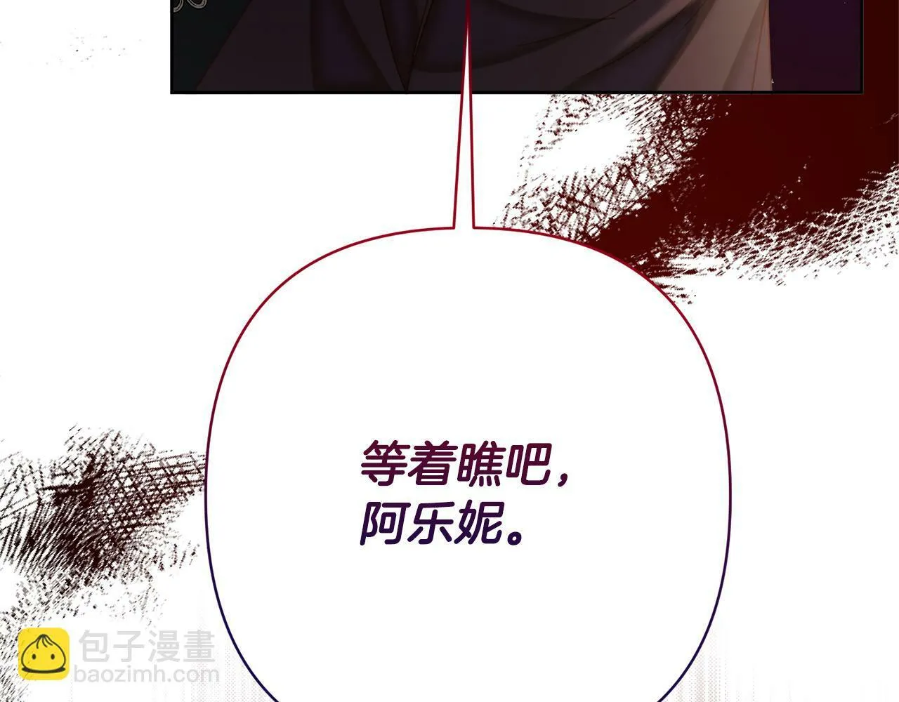 第13话 圣物会揭露真相 第153页