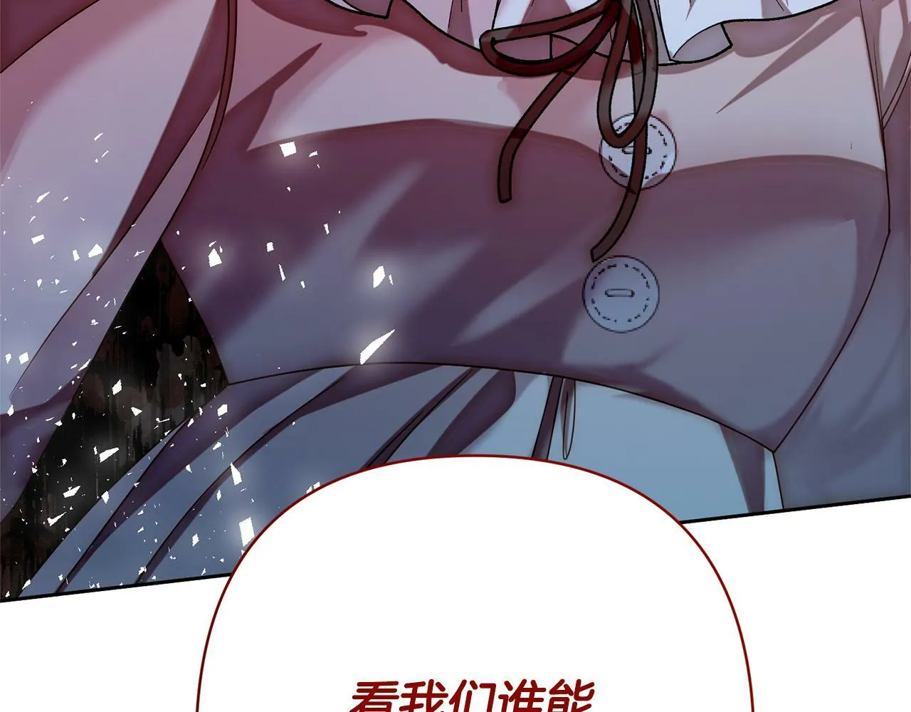 第13话 圣物会揭露真相 第156页
