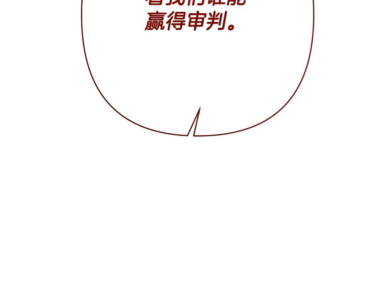 第13话 圣物会揭露真相 第157页