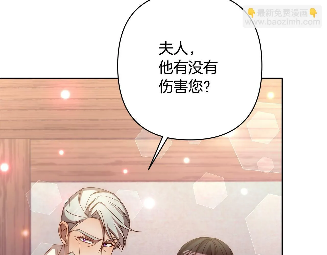 第13话 圣物会揭露真相 第160页