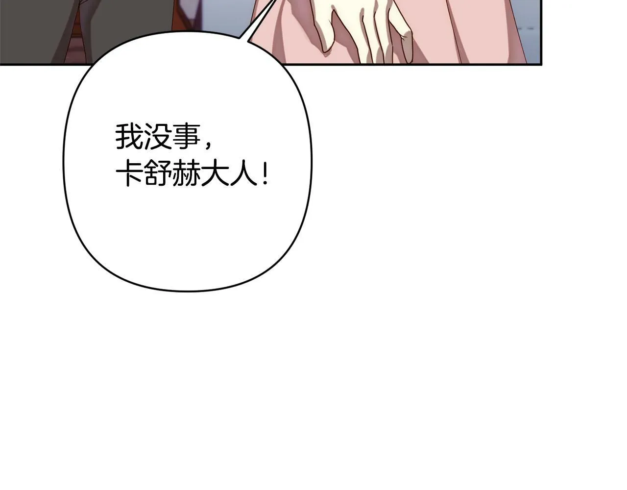 第13话 圣物会揭露真相 第162页