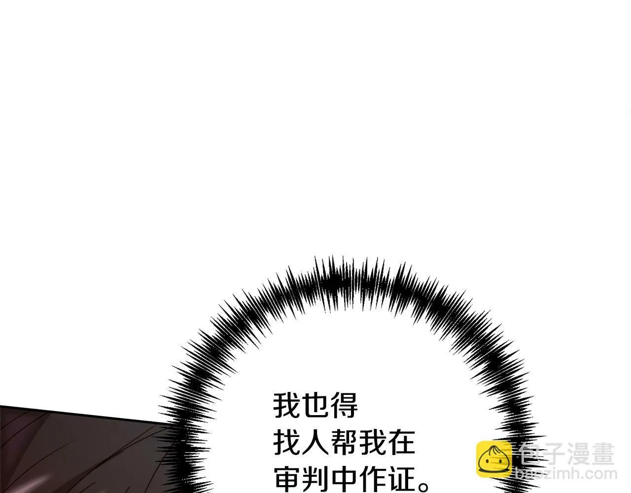 第13话 圣物会揭露真相 第165页