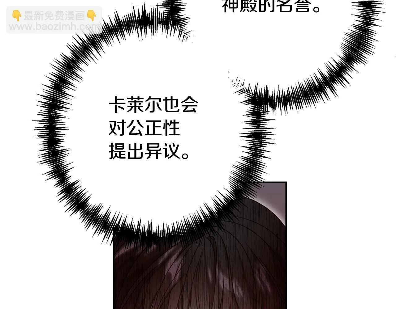 第13话 圣物会揭露真相 第171页