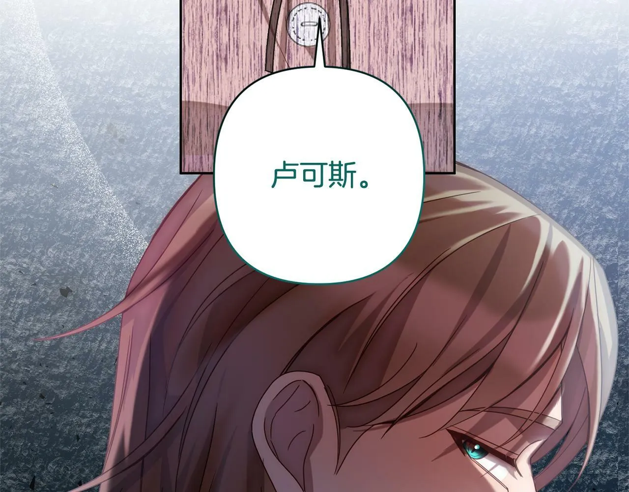 第13话 圣物会揭露真相 第173页