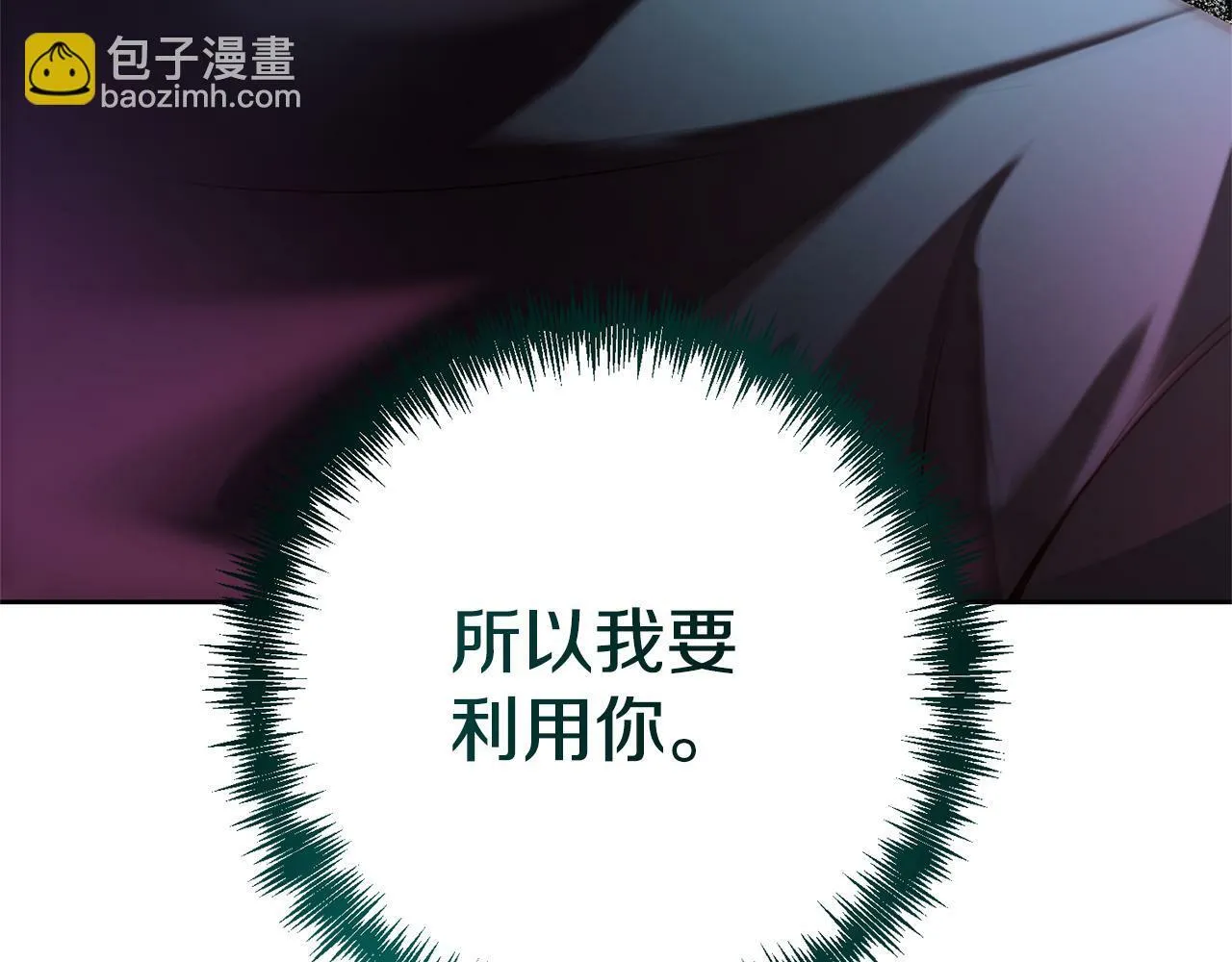 第13话 圣物会揭露真相 第175页